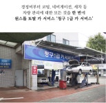 청구1급카서비스 본점
