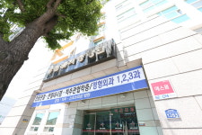 김해사랑병원