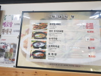 창대식당