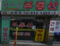 한마음공인중개사사무소