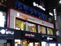 내가찜한닭 대학로점