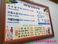 산내대일한우암소정육식당