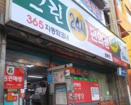 그린24시편의점중촌점
