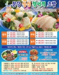 싱싱활어횟집