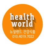 헬스월드