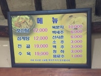 옥녀봉대가식당