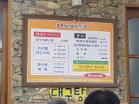 복어랑 생아구찜