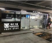 세교서울이비인후과의원