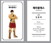 헤라클래스