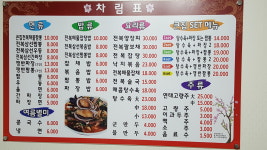 큰집반점