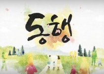 동행교회