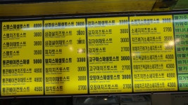 불타는토스트