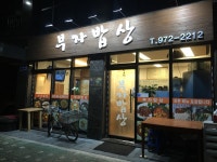 부자밥상