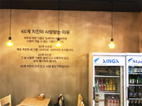 60계 치킨 칠곡북삼점