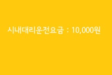 1688 4495 대리운전