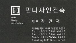민디자인건축