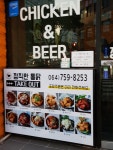 정직한통닭 코스모스점