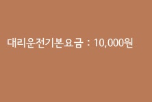 1688 4495 대리운전