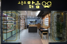 오늘도 맑음 안경원