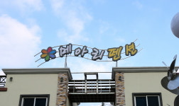 메아리 펜션