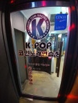 kpop코인노래연습장