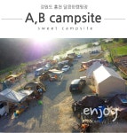 달콤한캠핑장