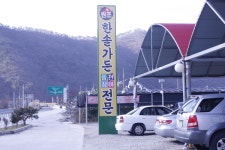 한솔가든