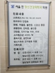 서울현정신건강의학과의원
