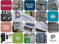 프린터닷컴잉크토너