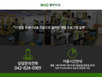 웰메이드짐