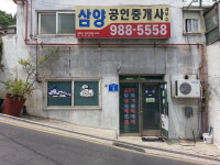 삼양공인중개사사무소