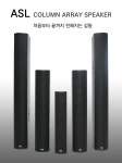 에이에스엘