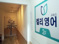 켈리영어교습소