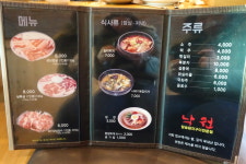 낙원참숯돼지구이