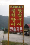 한솔가든