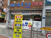 명품옷수선