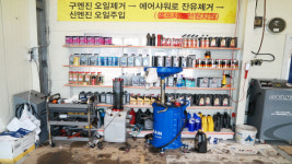 완정오일하우스