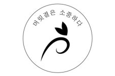 커틸다헤어살롱 양산점
