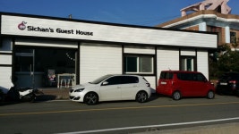 시찬스게스트하우스