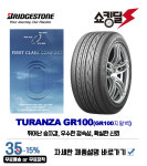 가람트레이딩 타이어몰