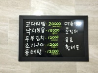 노라조포차