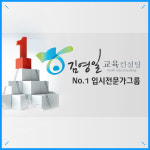 빛다나래교육컨설팅 | 김영일교육컨설팅