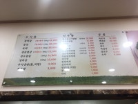 소백산 생고기전문