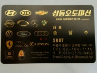 성동오토미션