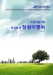 정평이앤씨 본사