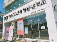글라스스토리 인천연수점