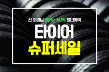 가람트레이딩 타이어몰