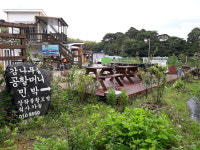 공할머니민박