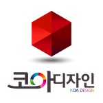 코아디자인