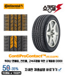 가람트레이딩 타이어몰